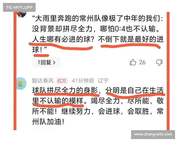 苏超第四轮:常州四连败积 0 分成 “0 州”,垫底却成焦点 苏超第四轮:常州四连败积 0 分成 “0 州”,垫底却成焦点